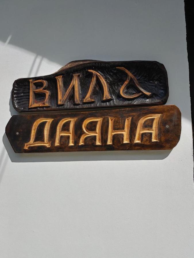 Вила Даяна Ribarica Bagian luar foto